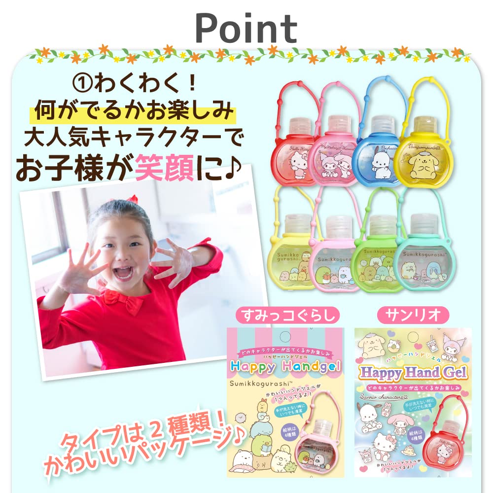 Amazon.co.jp: サンタン sanrio サンリオ レイヤー アルコール ハンド