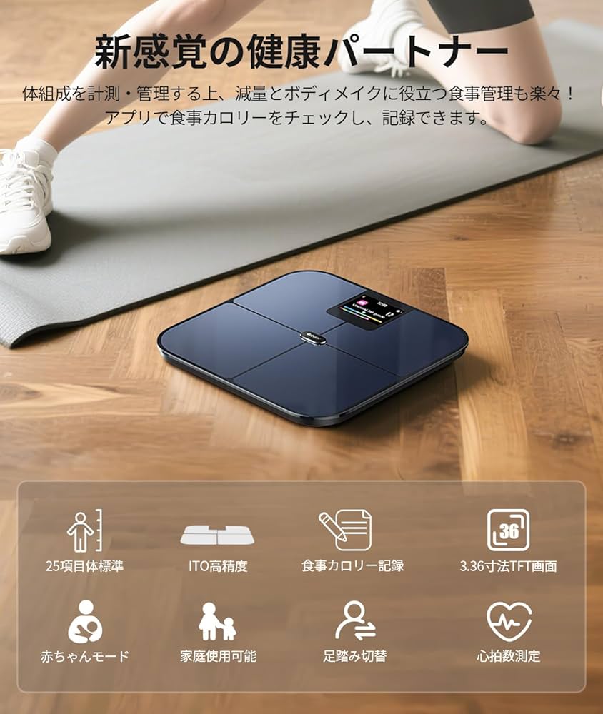 Amazon.co.jp: 【2025年モデル】【25項目測定 初心者向け 乗るだけで