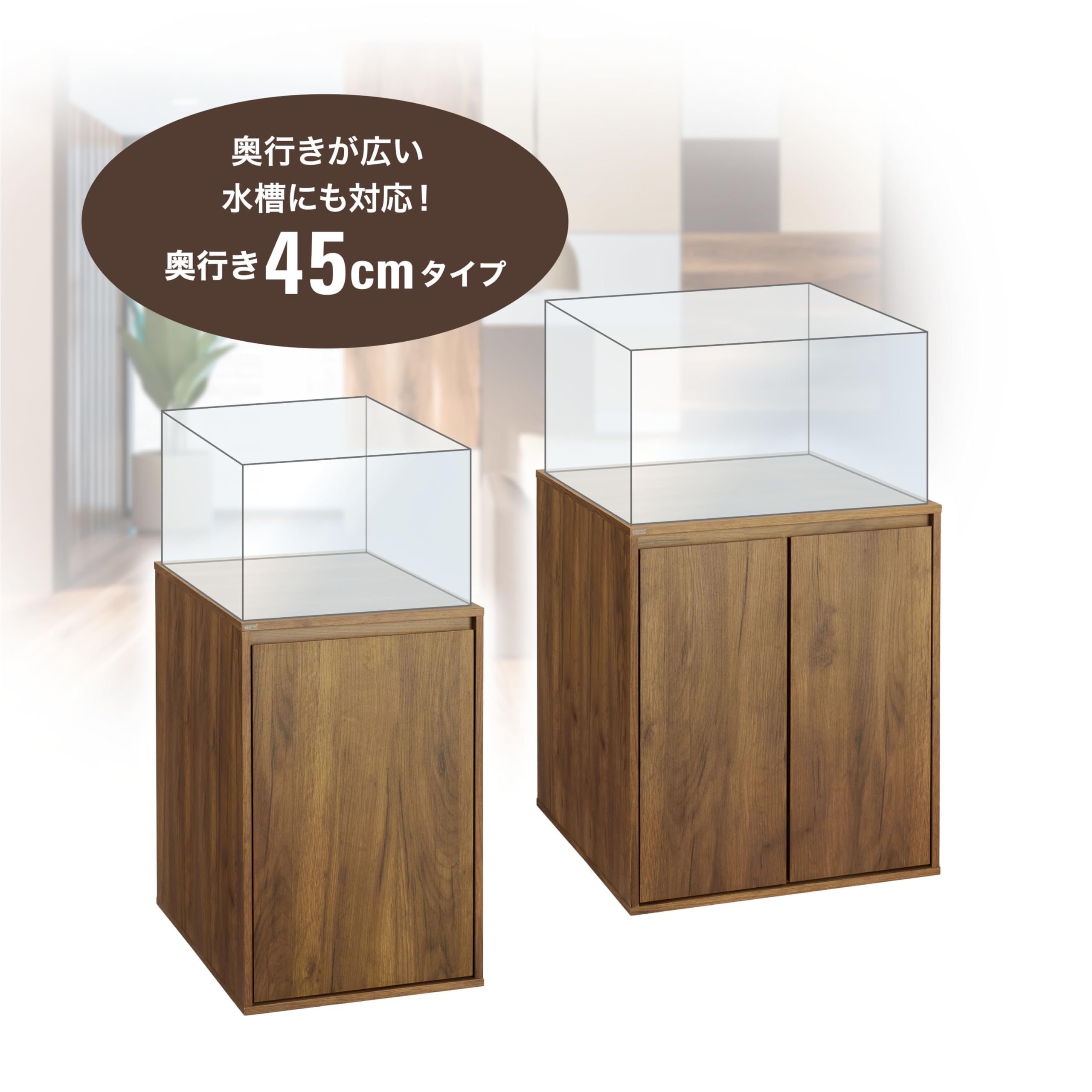 Amazon.co.jp: アクアラック ウッド 600D-BR 幅60×奥行き45cm以下水槽