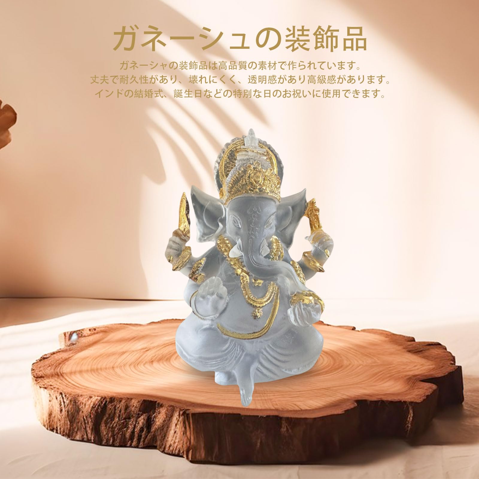 Amazon.co.jp: ガネーシャ 神様 置物 風水 インドの神様 象 ゾウ 