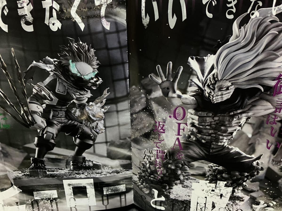 ジャンプGIGA 2023 SUMMER 応募者全員サービスヒロアカフィギュア