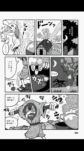 (2) OUTLINE OF GENESIS vol.2 (Japanese)