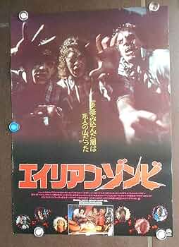 劇場用映画ポスター「エイリアン」ＵＳ１シート　再上映版　シリアルナンバー入り 劇場用映画ポスター「エイリアン」US1シート 再上映版