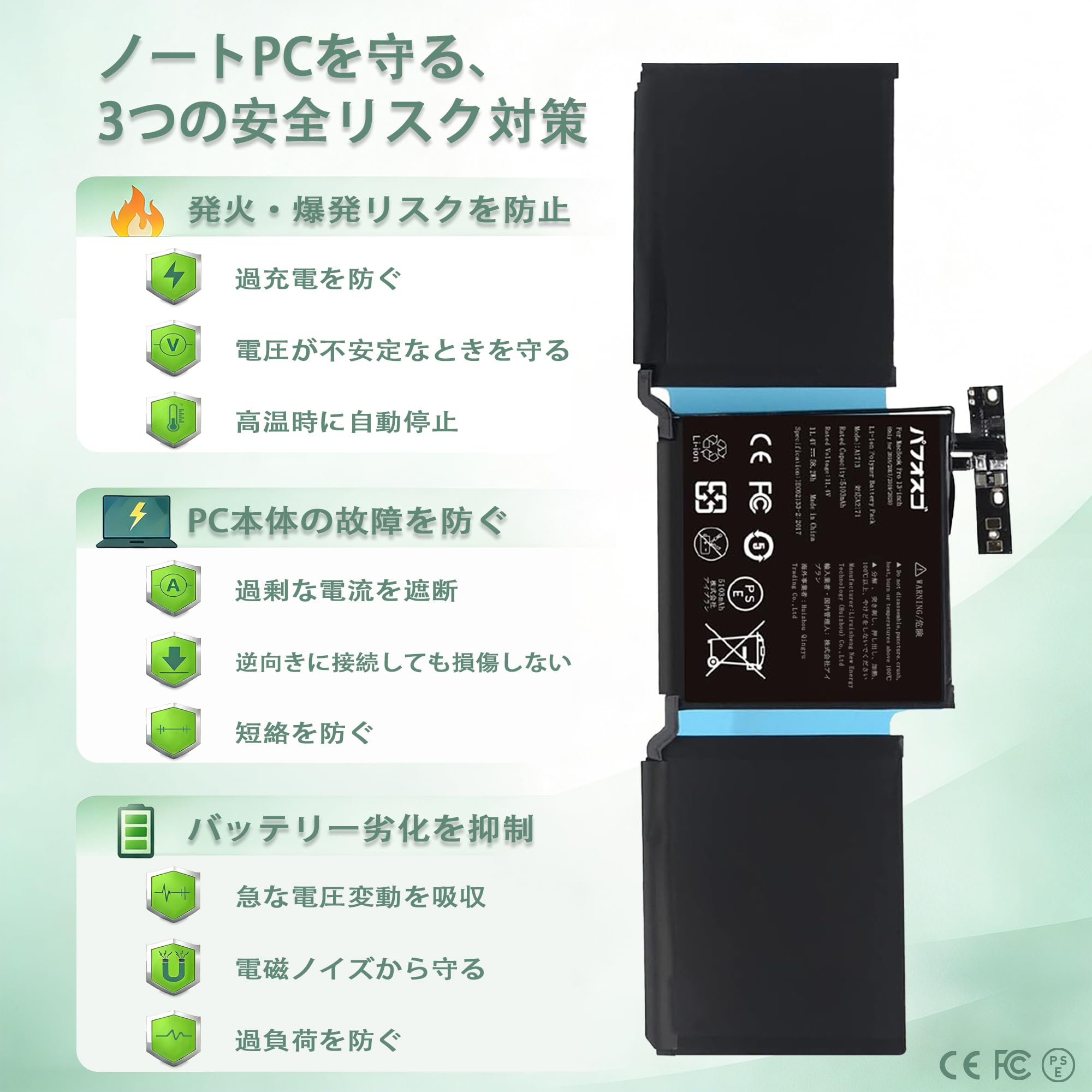 Amazon.co.jp: パフォスゴ for MacBook Pro 13 インチ バッテリー 交換
