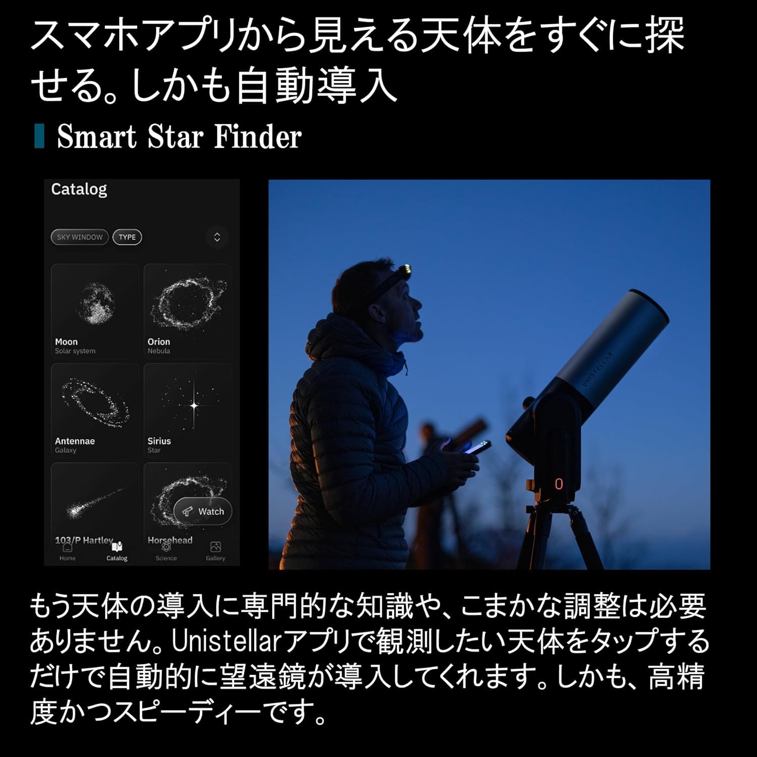 Amazon.co.jp: Unistellar eVscope2 バックパックセット スマート天体 