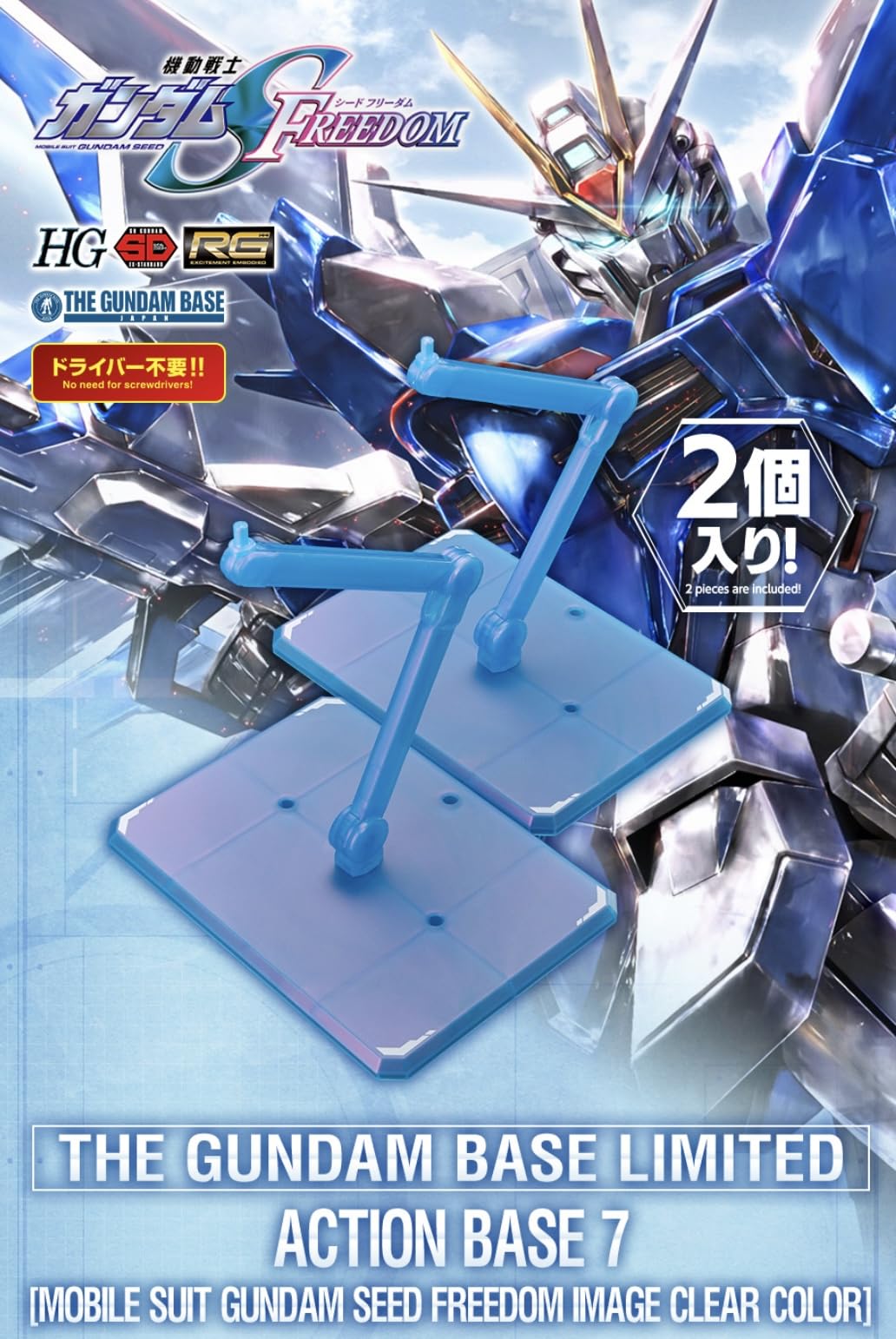 Amazon.co.jp: 【ベース限定】 アクションベース7 [機動戦士