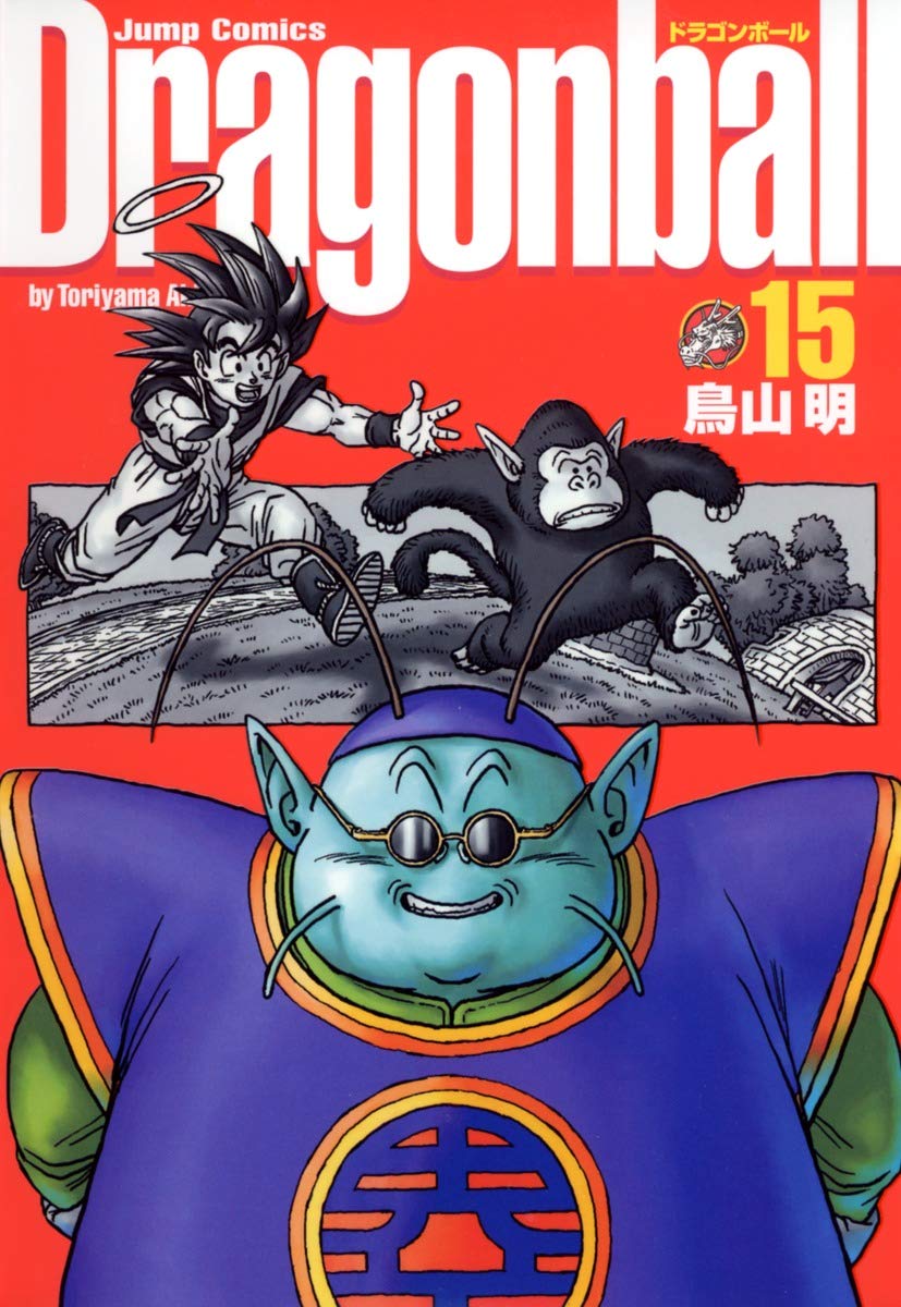 DRAGON BALL 完全版 15 (ジャンプコミックス) | 鳥山 明 |本 | 通販
