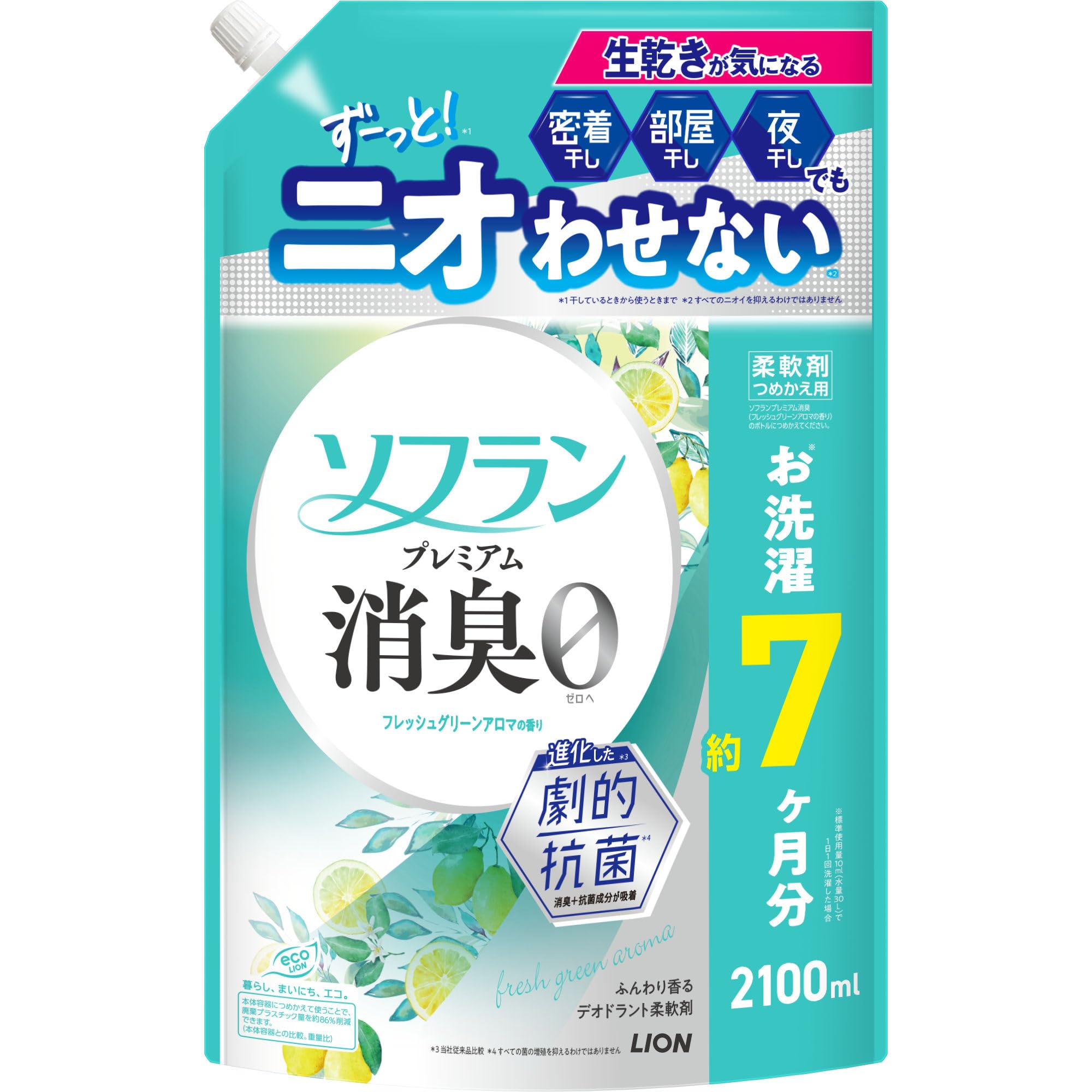 ソフラン プレミアム消臭 詰替メガジャンボ2100ml フレッシュグリーンアロマ 生乾きでも菌を生ませずニオわせない 柔軟剤 抗菌 部屋干し 汗臭 体臭 加齢臭 靴下臭