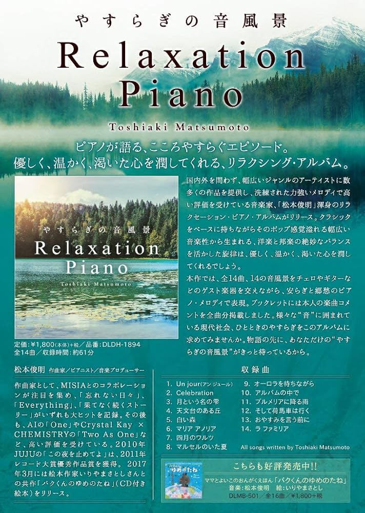 やすらぎのアルバム　音楽の森　CD80枚セット やすらぎのアルバム 音楽の森 CD80枚セット やすらぎのアルバム