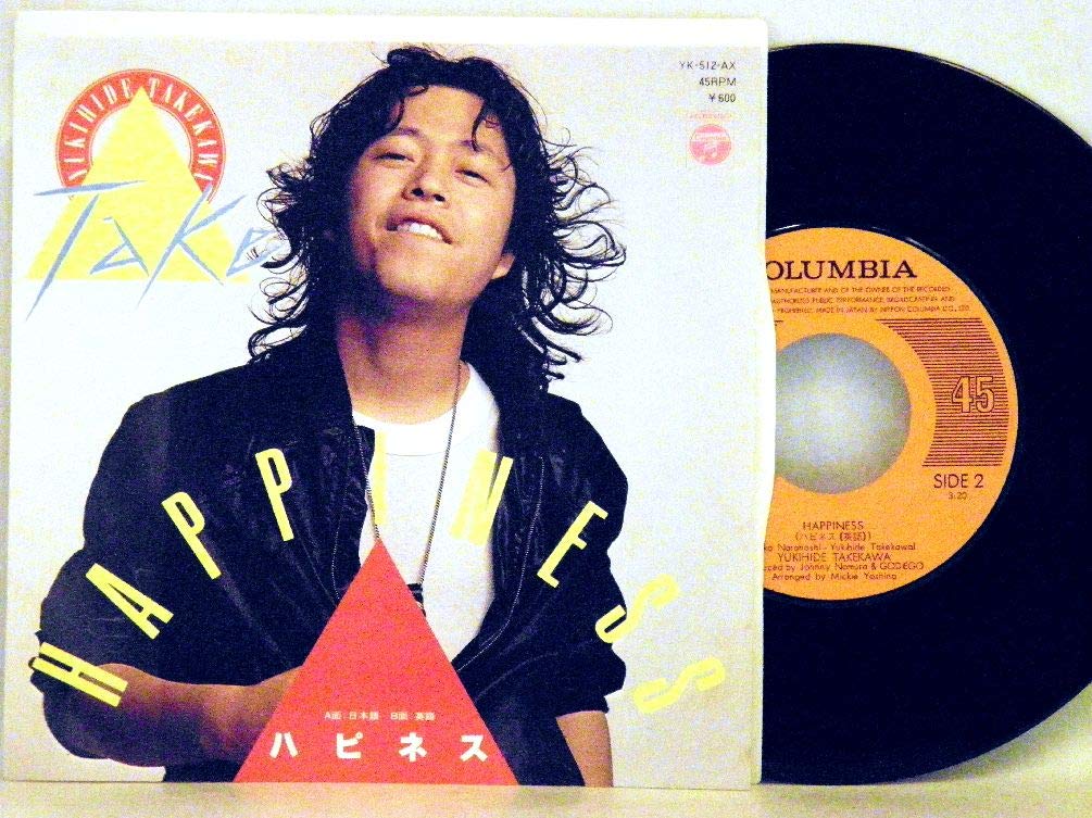 実業之日本社　タケカワユキヒデ/サラダな家族 Amazon.co.jp: タケカワユキヒデ・ゴダイゴ「A面：日本語