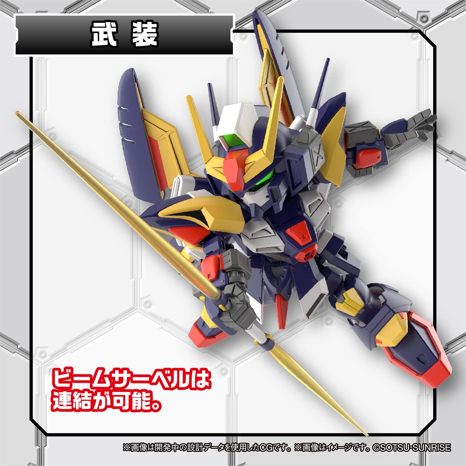 Bandai Hobby - Mobile Suit Gundam - #18 Tornado Gundam Cross Silhouette, Bandai Spirits SDCS Model Kit