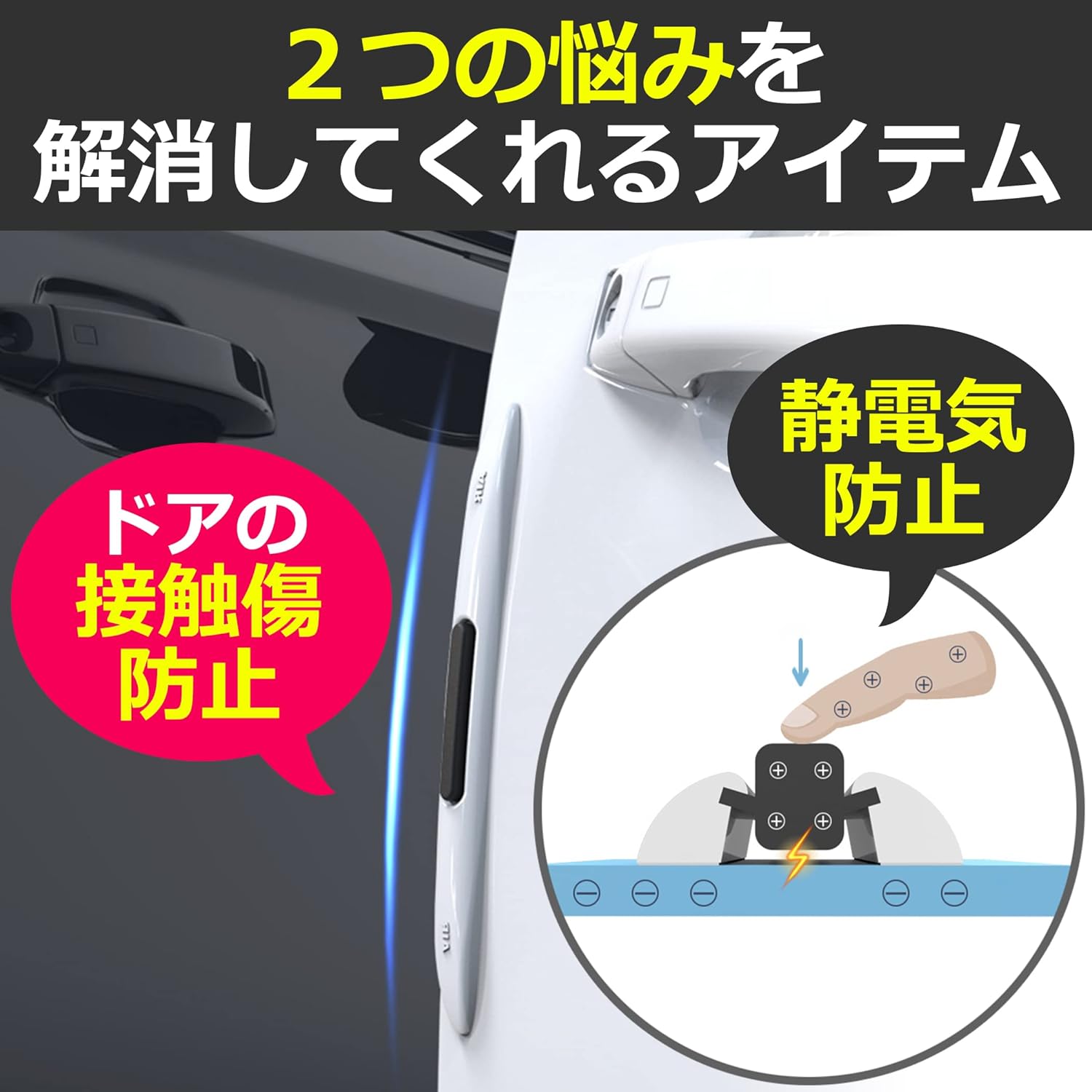 Amazon Co Jp Nullie 静電気除去パッド 車 ドア傷防止 アースプレート 静電気防止 静電気対策 2個セット ベビー マタニティ Amazon Co Jp Nullie 静電気除去パッド 車 ドア傷防止 アースプレート 静電気防止 静電気対策 2個セット ベビー マタニティ