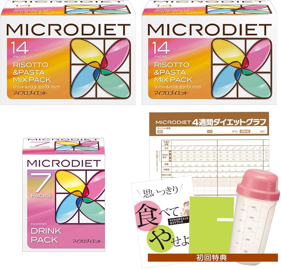 マイクロダイエット2箱セット マイクロダイエット2箱セット