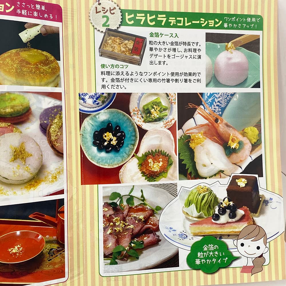 Amazon | 金箔ケース入(大) 0.06g ※金沢金箔食用 | 金箔 | 飾り