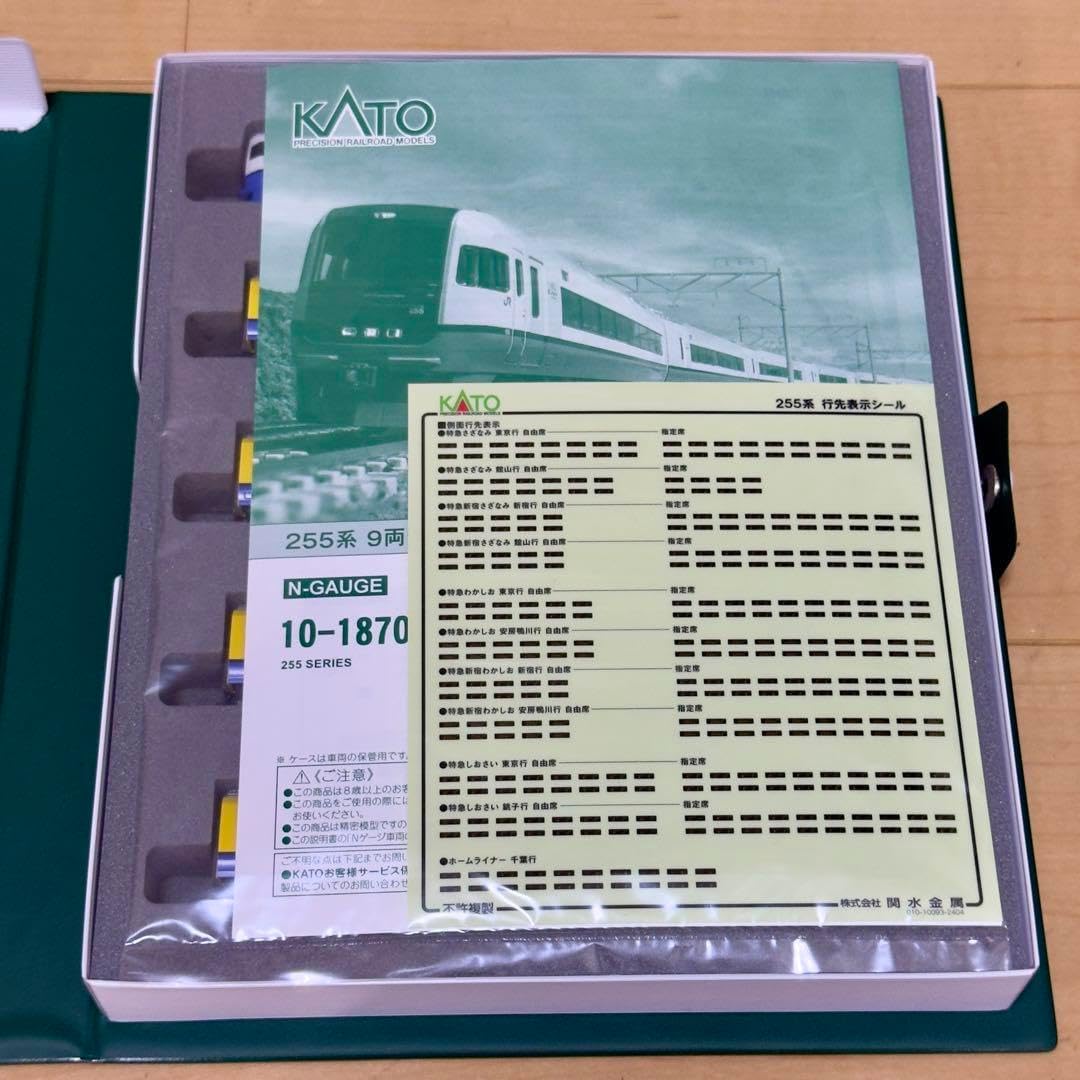 KATO 10-1870 255系9両セット 未走行品 カトー Nゲージ KATO 10-