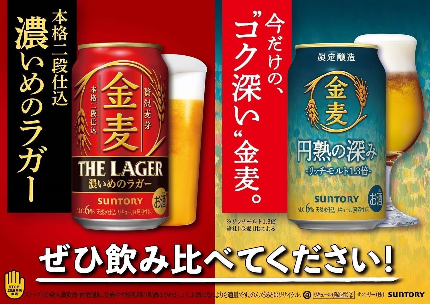Amazon.co.jp: サントリー 金麦 円熟の深み 500ml 48本 ビール類(発泡 