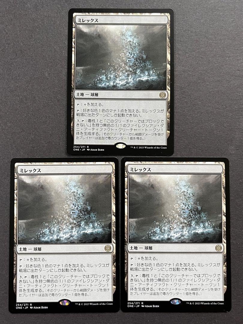 Amazon.co.jp: MTG Millex Japanese Normal x 3 Foil x 1, Total of 4