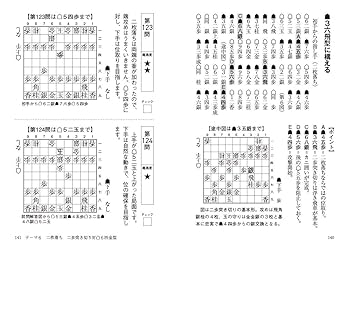 週刊将棋ブックス「上手を泣かす駒落ちハンドブック」初版本　将棋本 駒落ちのはなし | 先崎 学 |本 | 通販 | Amazon