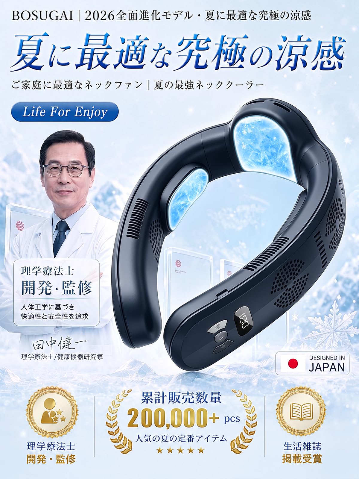 Amazon | ネッククーラー 冷却プレート【best家電批評雑誌掲載受賞