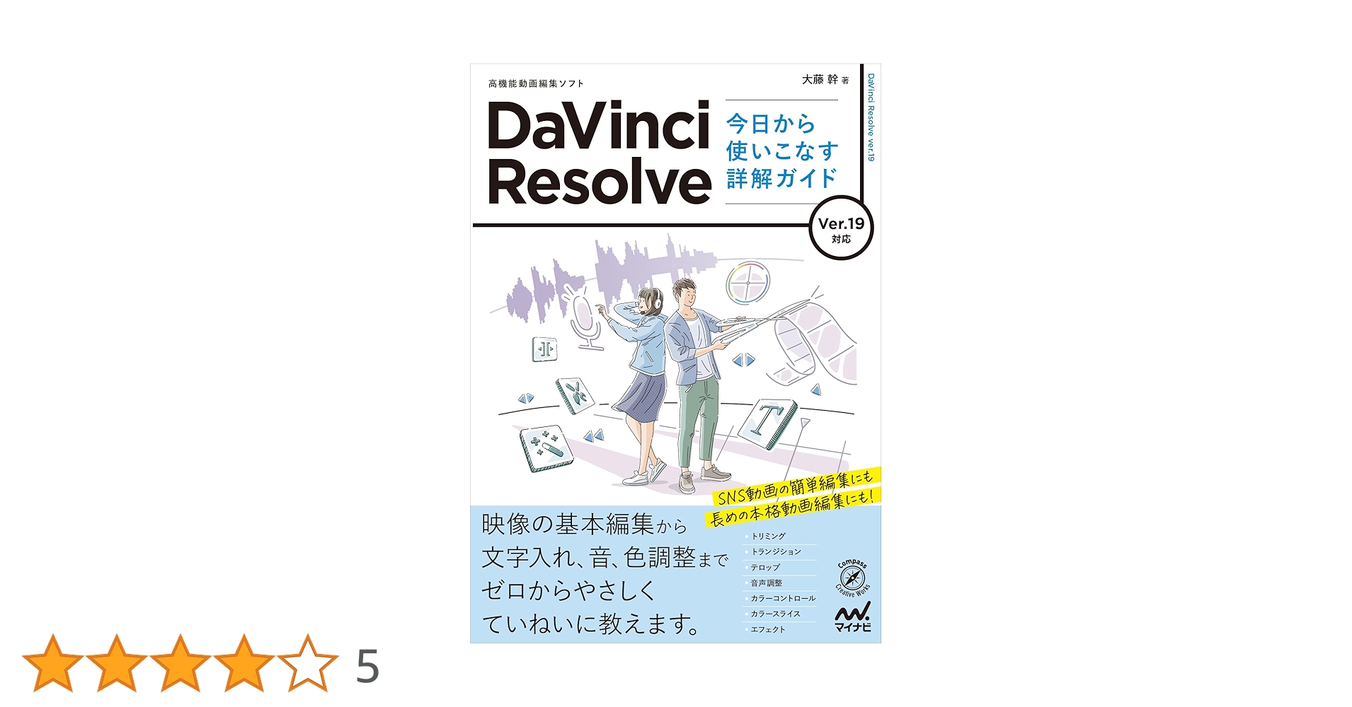 語学・辞書・学習参考書 Davinci Resolve Studio 19 DaVinci Resolve Studio 19 新品未開封 - メルカリ