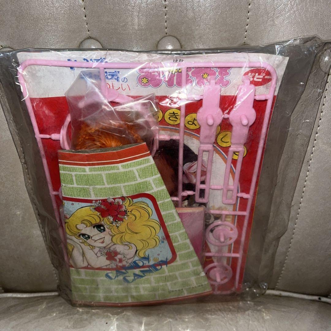 Amazon.co.jp: レトロ キャンディキャンディ たのしいお花やさん 