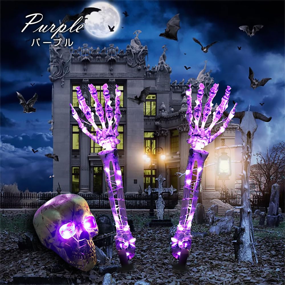 Amazon.co.jp: IPT 光る ドクロ ＆ 骸骨の腕 セット ガイコツ 頭