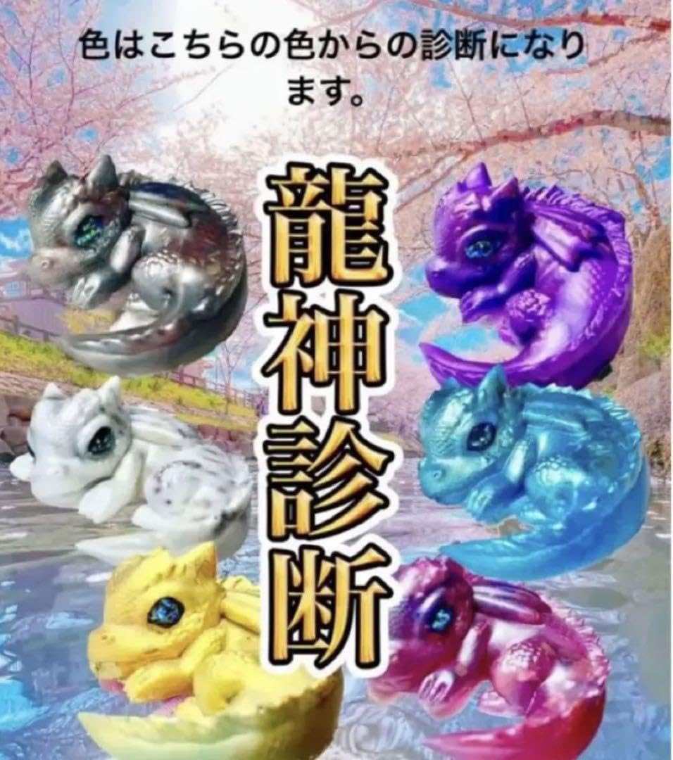 Amazon.co.jp: 最強開運あなたの守護龍神大オルゴナイト彡 金運