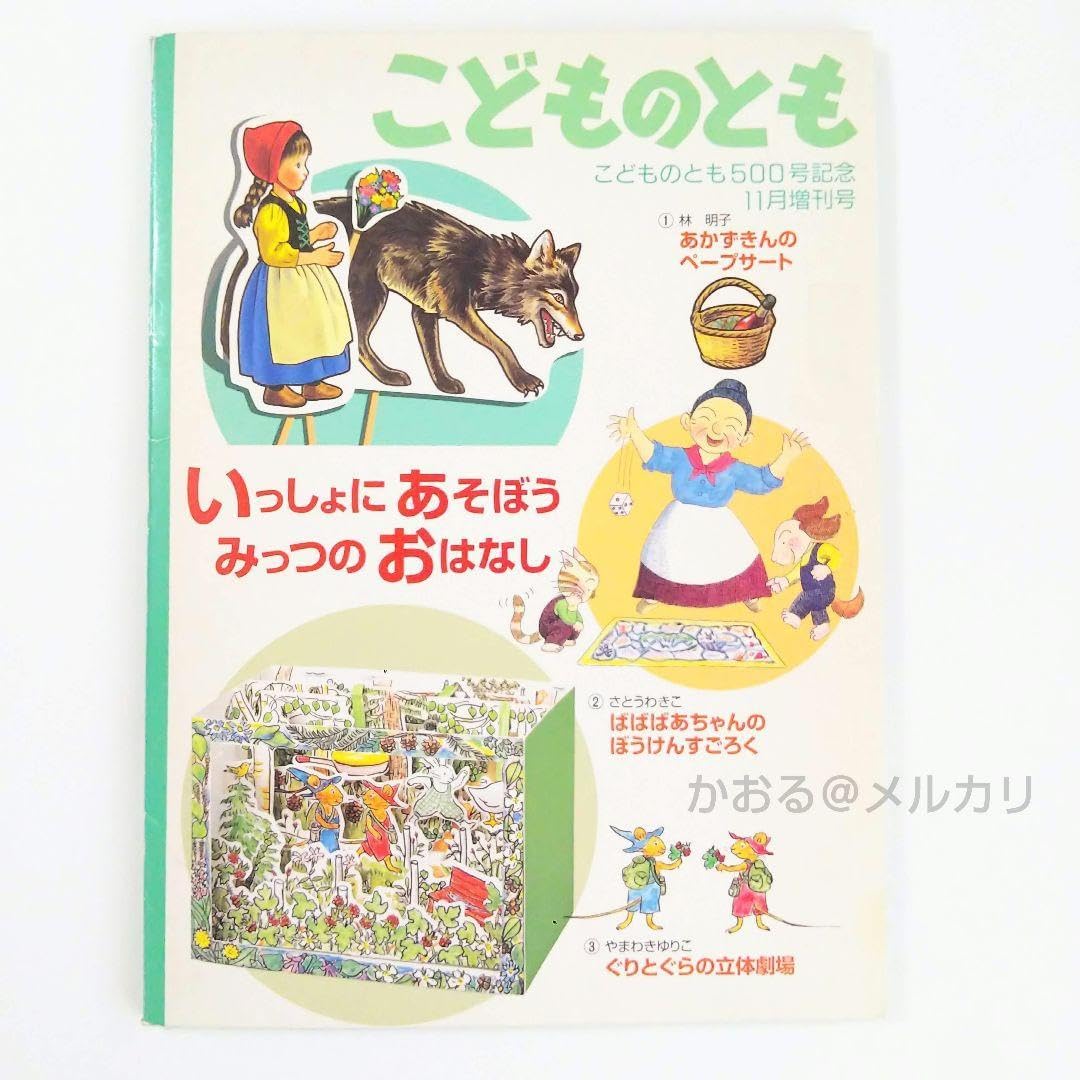 美品】FR2 刺繍ロゴ ウサギプリント ナイロンジャケット ブラック L相当