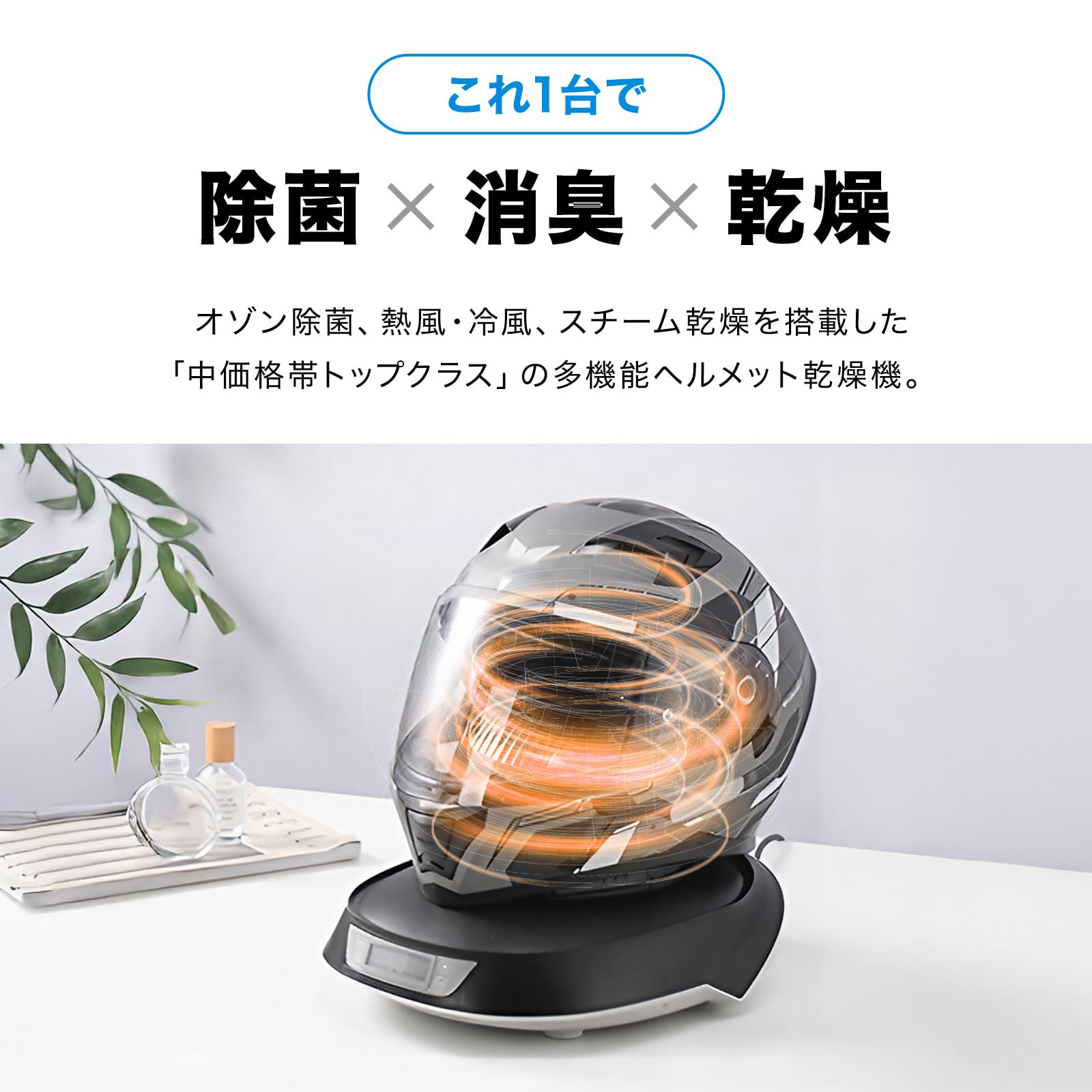Amazon.co.jp: 【ウルフマシン】 バイク ヘルメット 乾燥機 消臭 脱臭