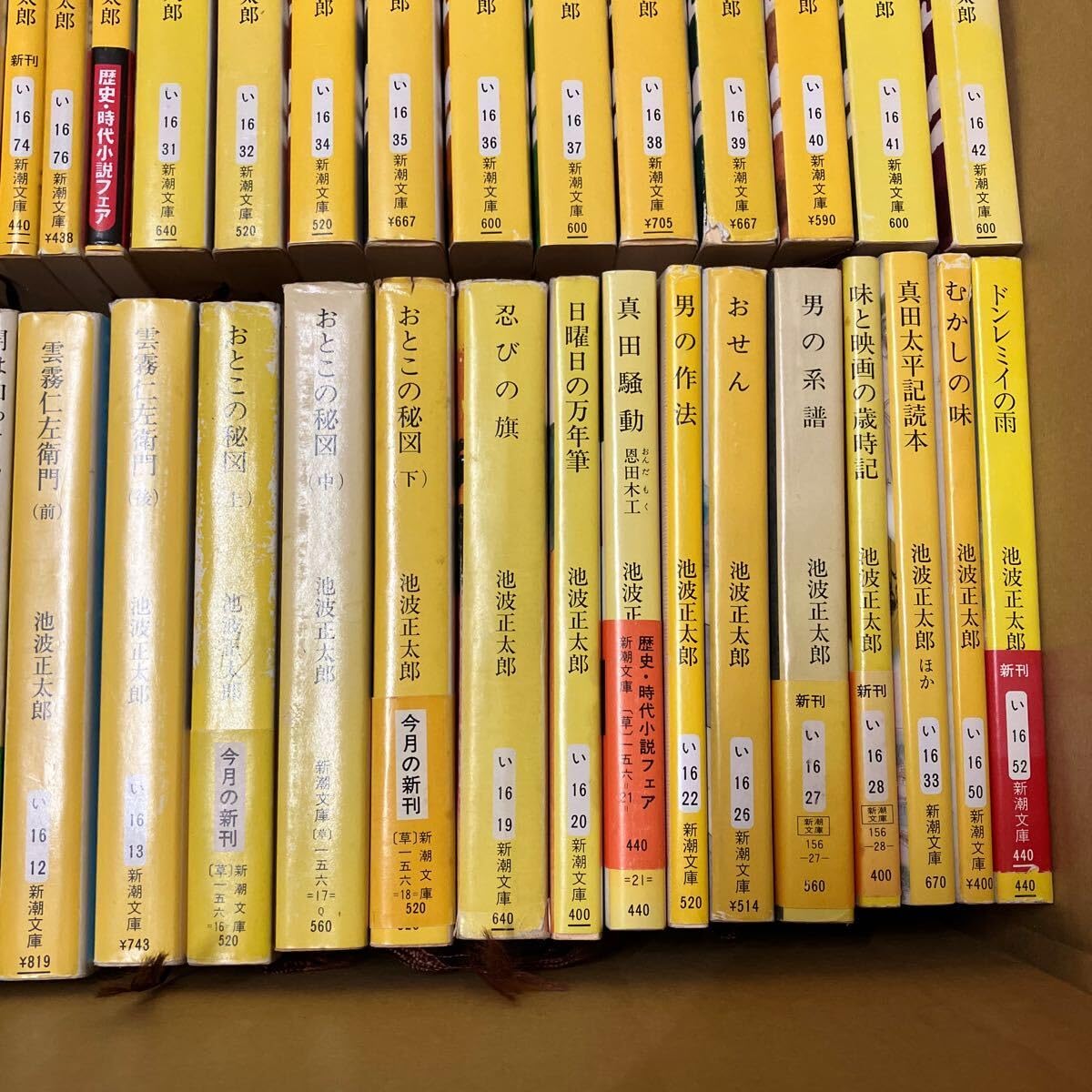 池波正太郎　小説　101冊　まとめ　セット Amazon.co.jp: 大SET-ш526/ 池波正太郎 文庫本 不揃い115冊