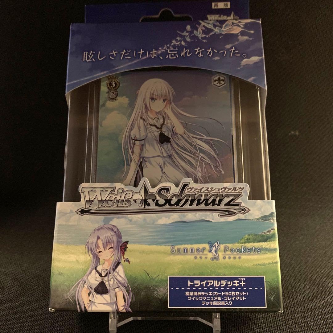 ヴァイス トライアルデッキ プラス Summer Pockets 初版