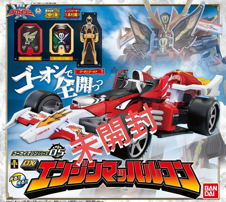 海賊戦隊ゴーカイジャー ゴーカイマシンシリーズ05 DXマッハルコン 未開封