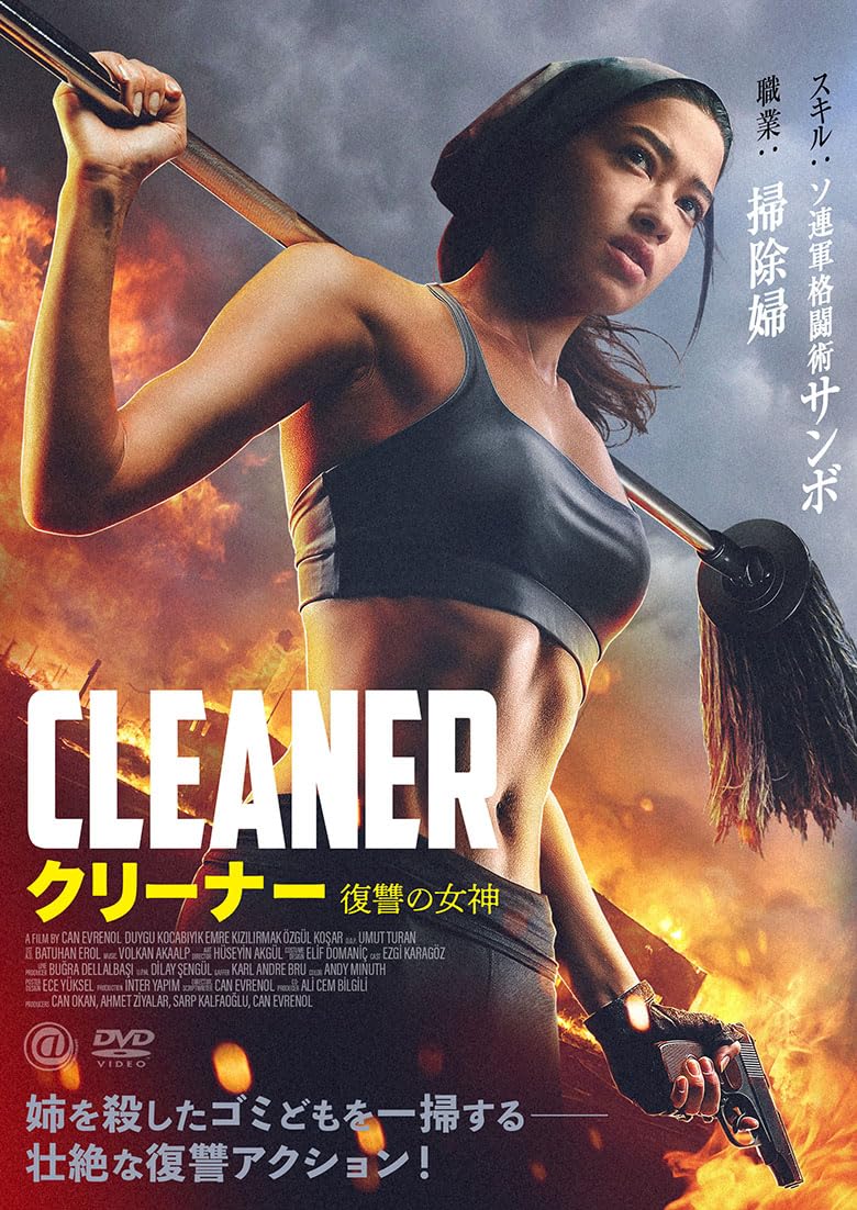 Amazon.co.jp: クリーナー 復讐の女神 [DVD] : ジャン・エヴレノル
