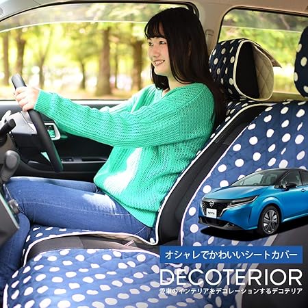 Amazon 01d B011 Cd シートカバー 新型 ノート E13系 E Power ドレスアップ 内装 匠の日本製 新車の汚れを防止 ノート E13系 E Power 全年式対応 高級カーシートカバー 水玉 ネイビー 軽自動車 まるごと洗えるキルティング生地 インテリア カスタム 内装 ペット