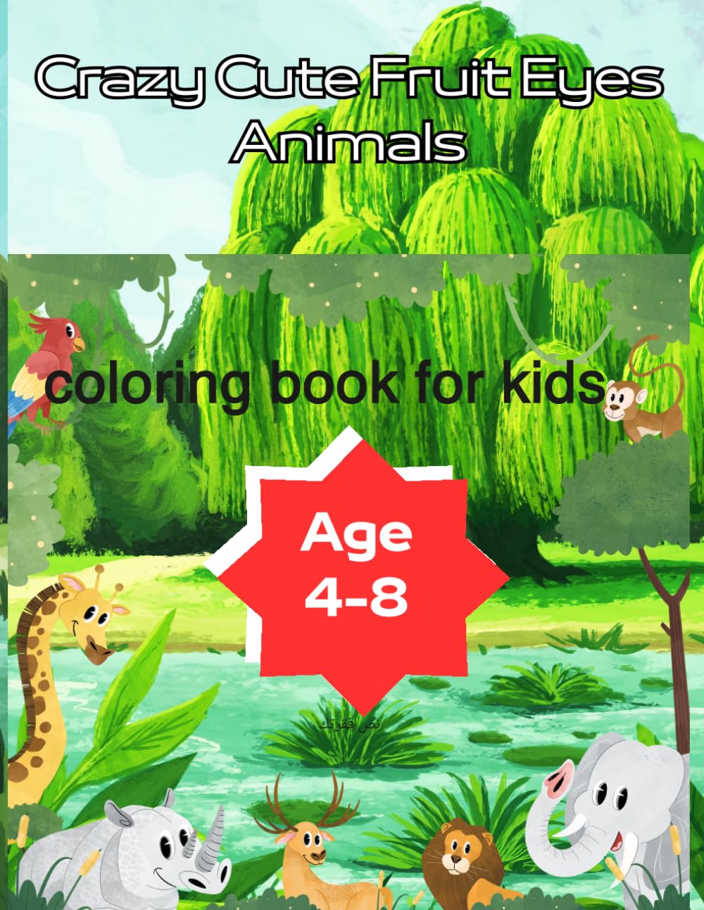 cute crazy animals book: funny and silly animals with big cray eyes to color