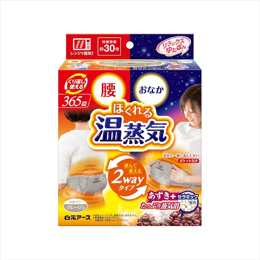 Amazon.co.jp: リラックスゆたぽん 腰・おなか2wayホットほぐれる温