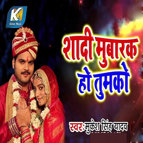 Amazon Com Shadi Mubarak Ho Tumko Mukesh Singh Yadav Mp3 Downloads Haan maine bhi pyaar kiya (2002) song: amazon com shadi mubarak ho tumko