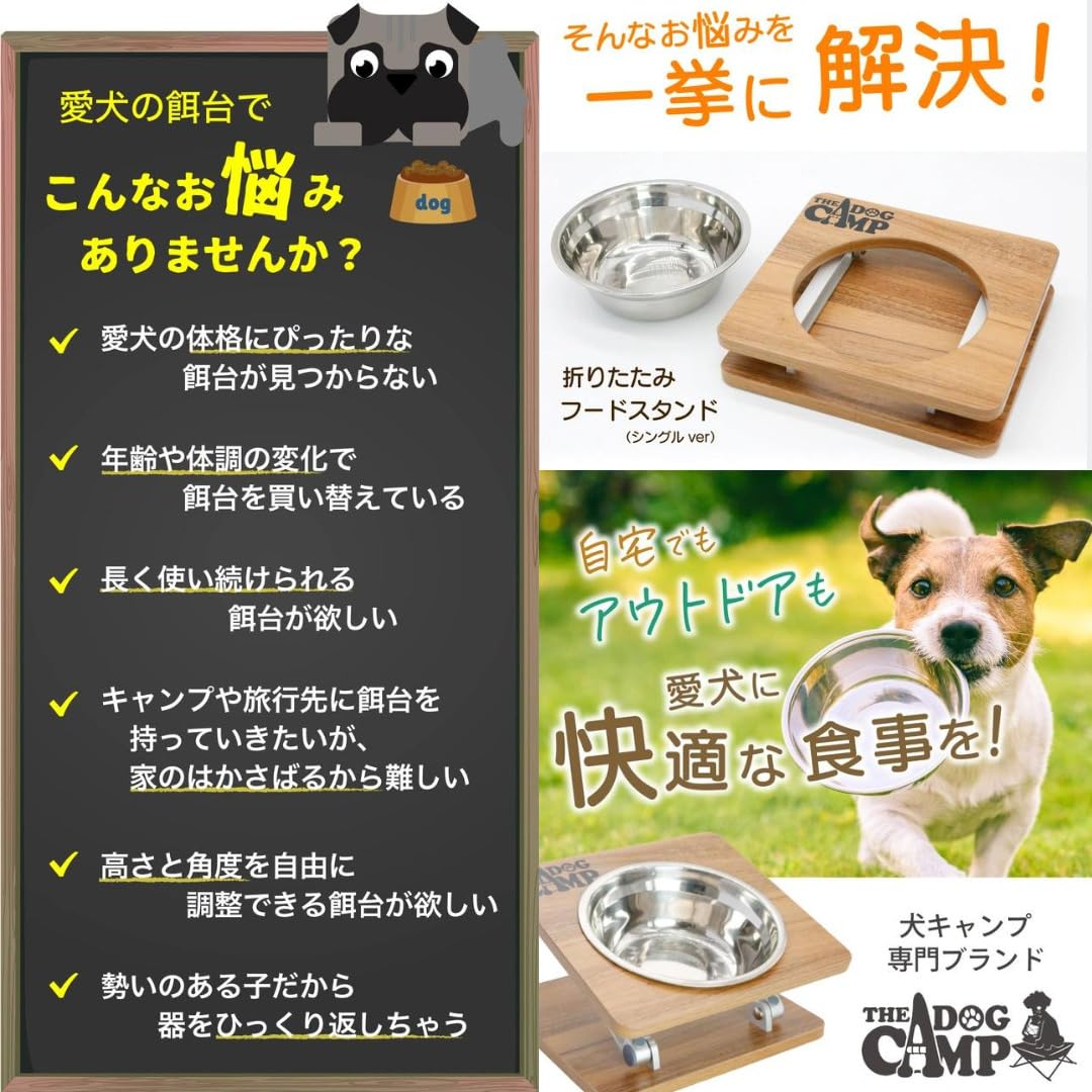 Amazon | 折りたたみフードスタンド（シングルver) (陶器ボウル