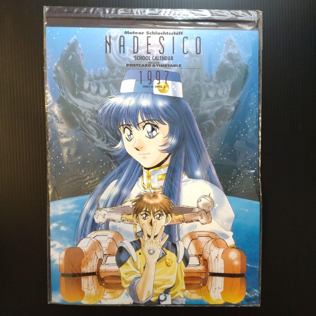 機動戦艦 ナデシコ カレンダー 5点 まとめ売り 1998〜2001 ホシノルリ