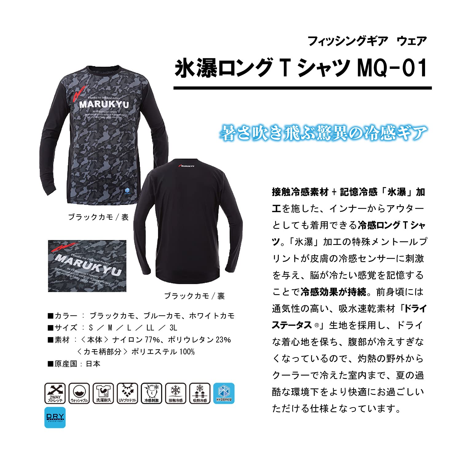 Amazon | [マルキュー] 氷瀑ロングTシャツMQ-01 ブラックカモ S