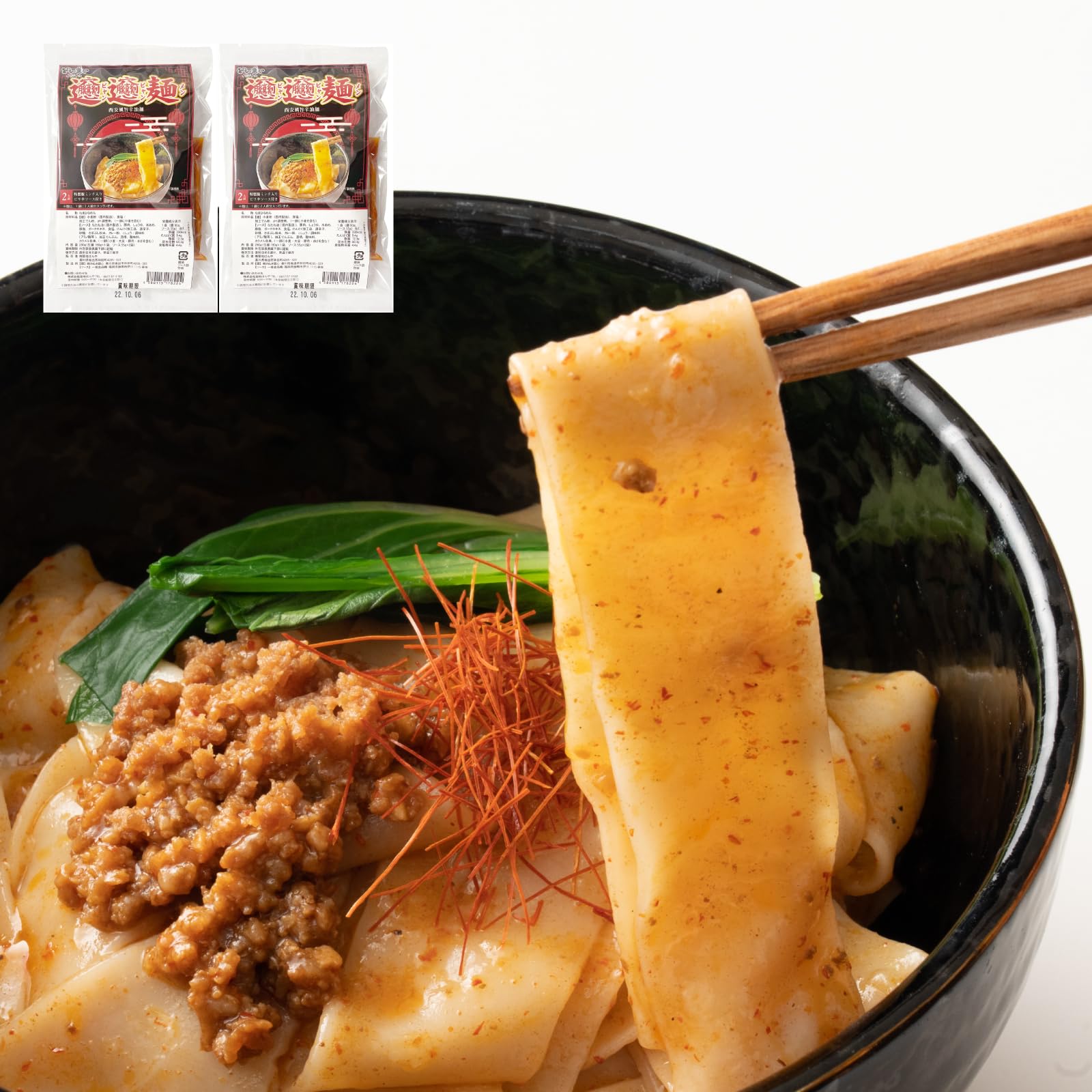Amazon.co.jp: ビャンビャン麺 特製豚ミンチ入り ピリ辛ソース付き 4
