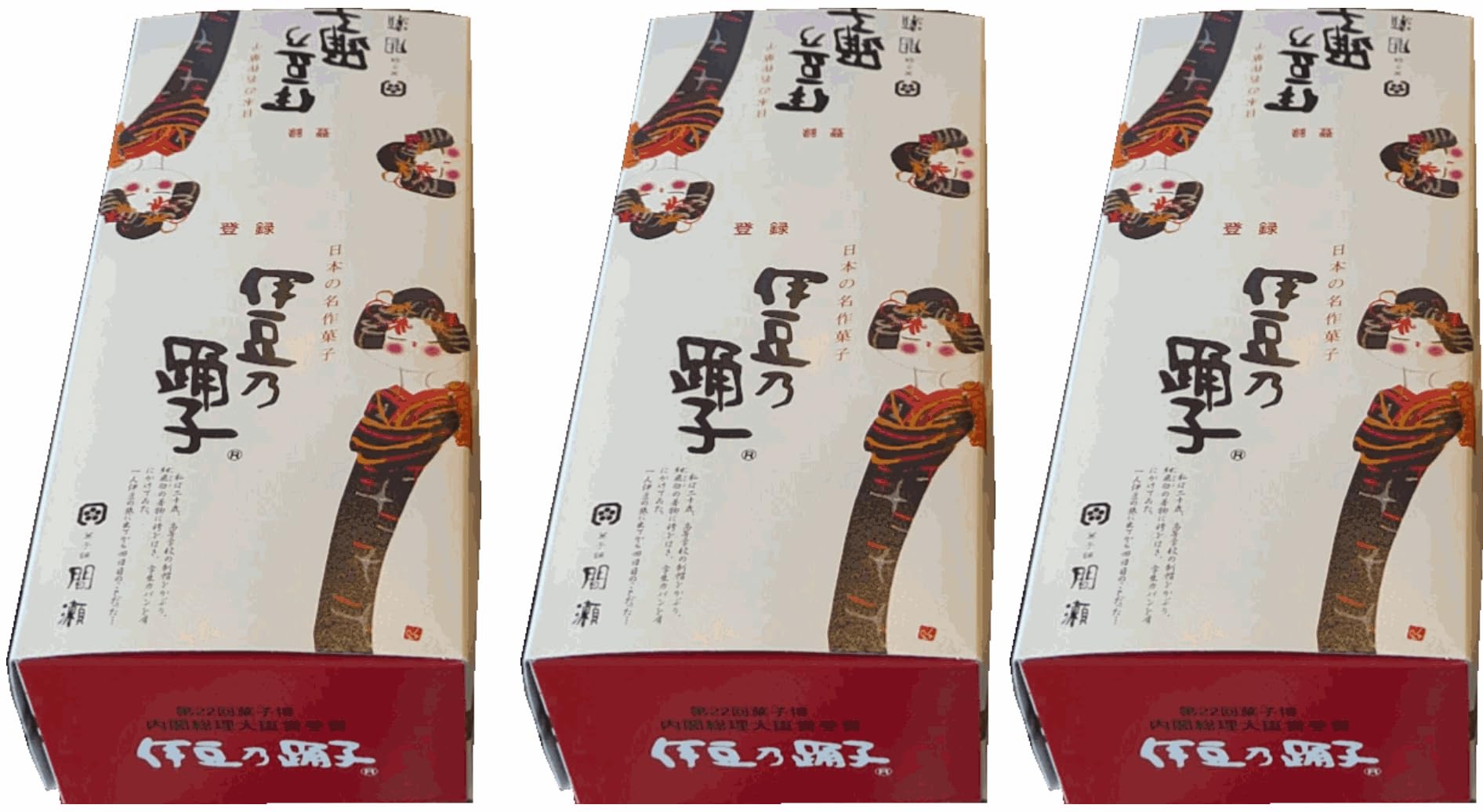 Amazon.co.jp: 【静岡みやげ】伊豆乃踊子 7個入X3箱 第22回菓子博 全国