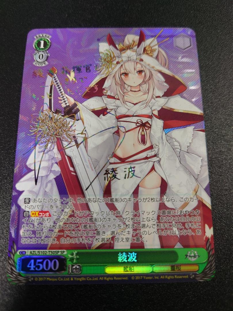 アズールレーン プリマス SP - メルカリ - ヴァイスシュヴァルツ