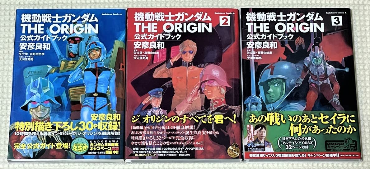 全巻初版　機動戦士ガンダム THE ORIGIN 全巻セット　安彦良和 Amazon.co.jp: 機動戦士ガンダム THE ORIGIN コミック 1-24巻