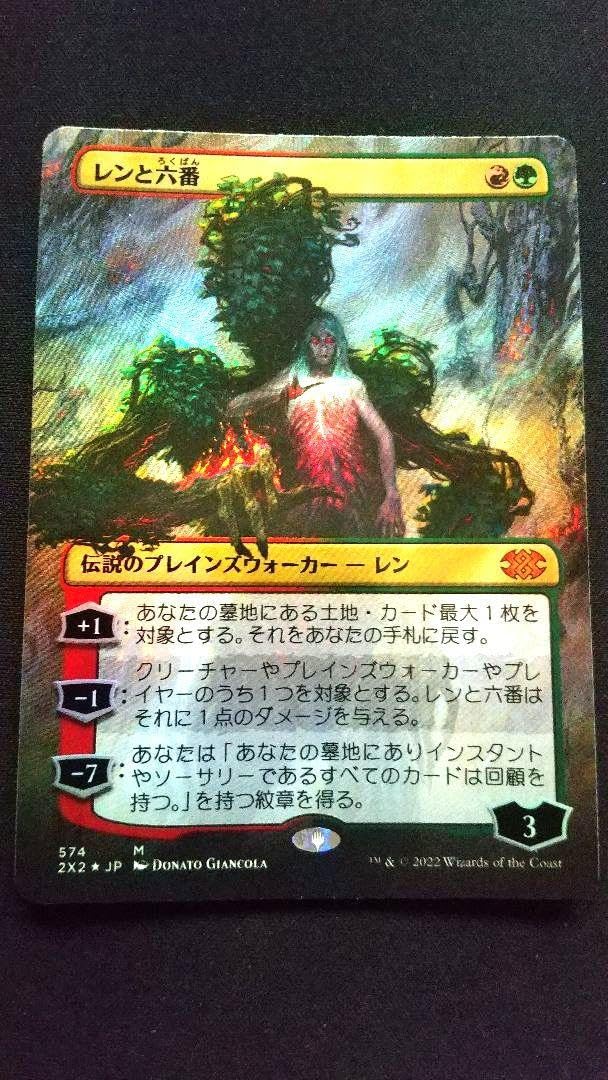 Amazon.co.jp: MTG レンと六番 テクスチャーFoil 本語 6WZZ : ホーム 