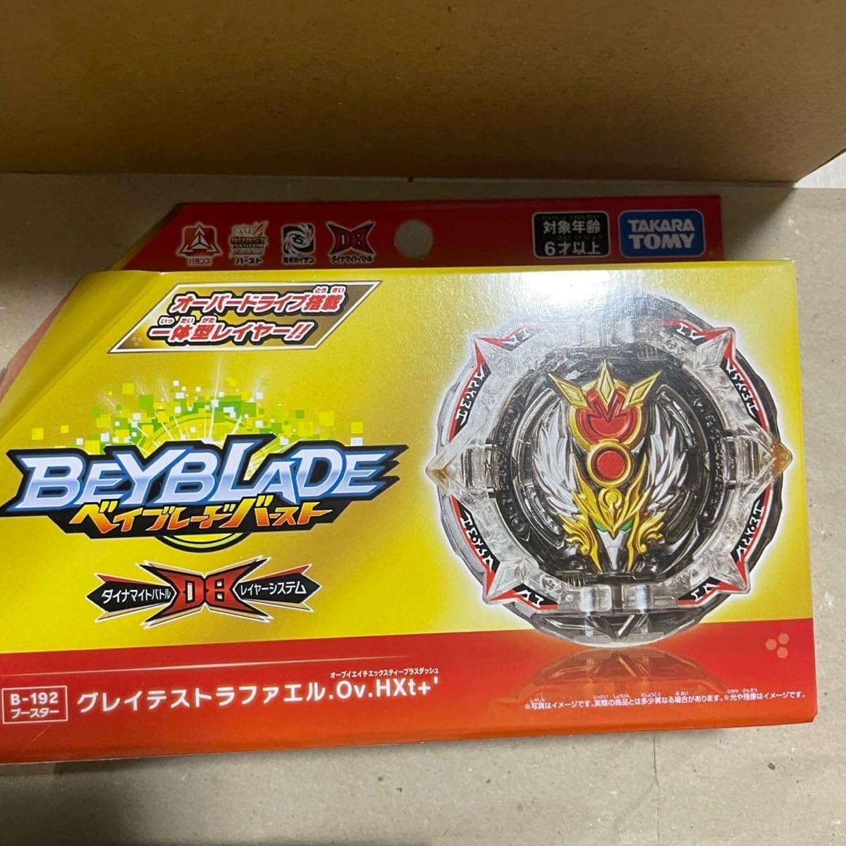 デンジャラスベリアルアルティメットヴァルキリーグレイテストラファエル