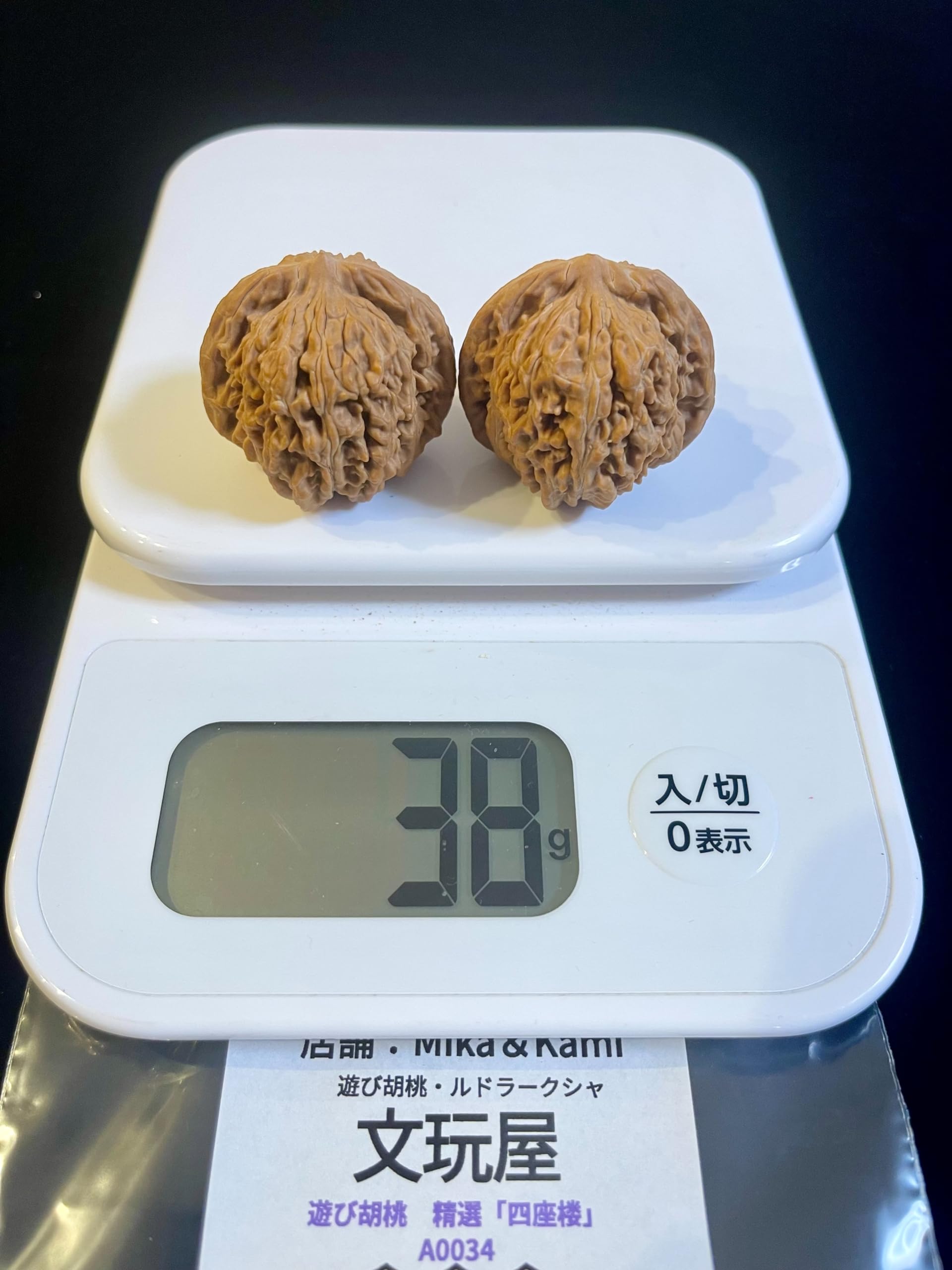 Amazon | 文玩屋 遊び胡桃 A0034 精選 「四座楼」「手で遊び育てる