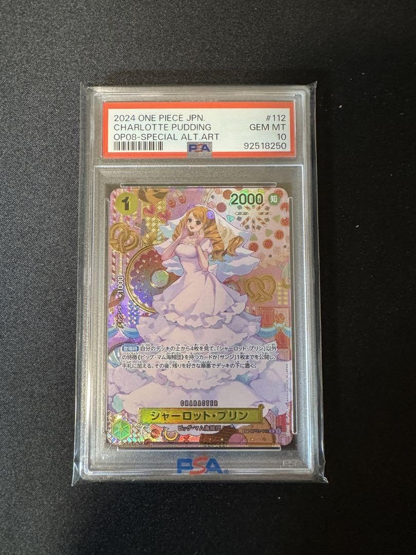 Amazon.co.jp: ワンピカシャーロット・プリンSP PSA10 EA : おもちゃ