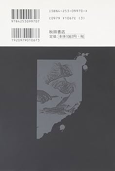 Black Jack The best 14stories by Osamu … Amazon.com: Black Jack―The best 14stories by Osamu Tezuka