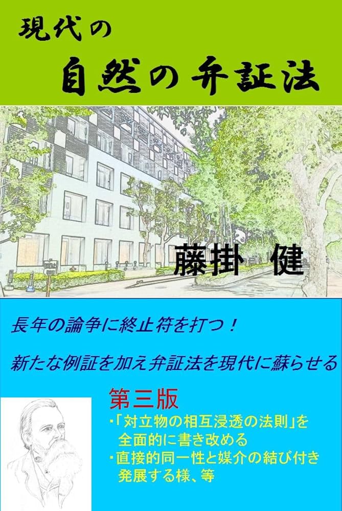 新メガ版 自然の弁証法 楽天市場】新メガ版 自然の弁証法の通販